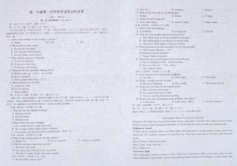[高中英语]吉林省长春市第二中学2021-2022学年高一上学期第一次月考英语试题