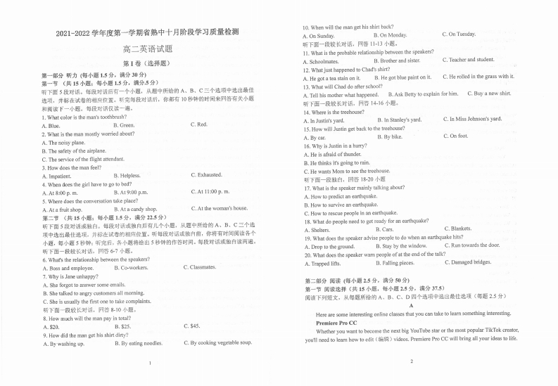 [高中英语]江苏省常熟中学2021-2022学年高二上学期10月阶段学习质量检测英语试题