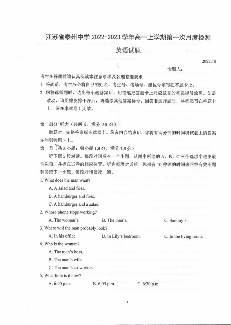 [高中英语]江苏省泰州中学2022-2023学年高一上学期第一次月度检测英语试题