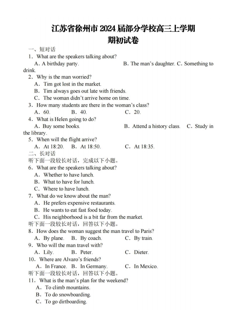 [高中英语]江苏省徐州2024届部分学校高三上学期期初试卷 英语