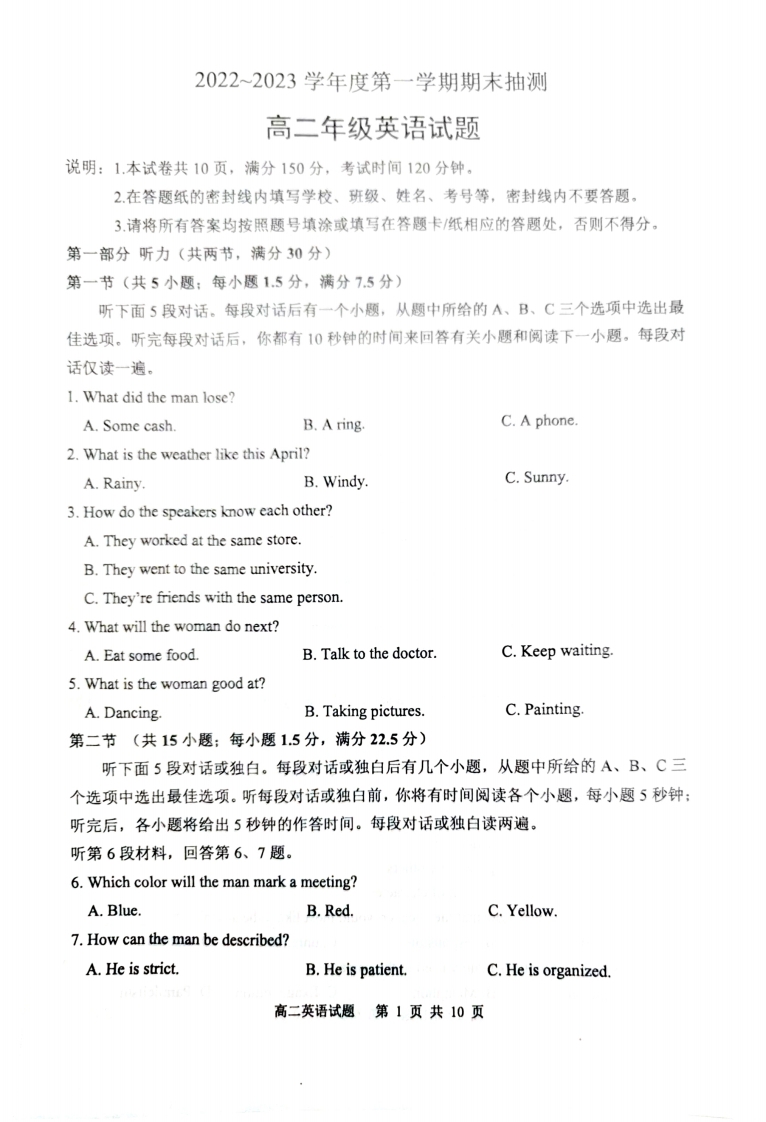 [高中英语]江苏省徐州市2022—2023学年高二上学期期末考试英语试题