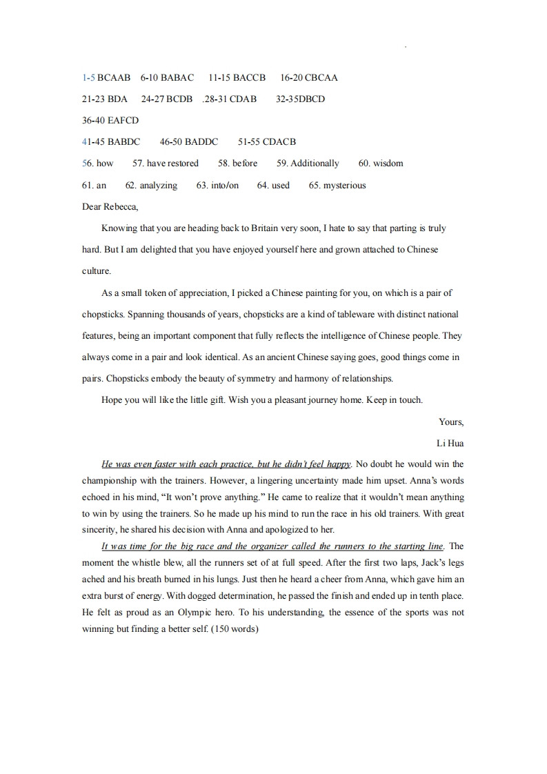 [高中英语]江苏省镇江第一中学2023-2024学年高三上学期期初阶段学情检测 英语答案