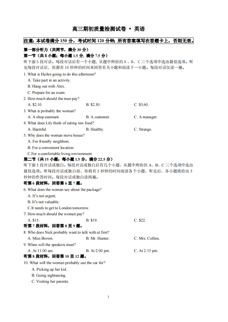 [高中英语]江苏镇江高三上(期初考)-英语试题+答案