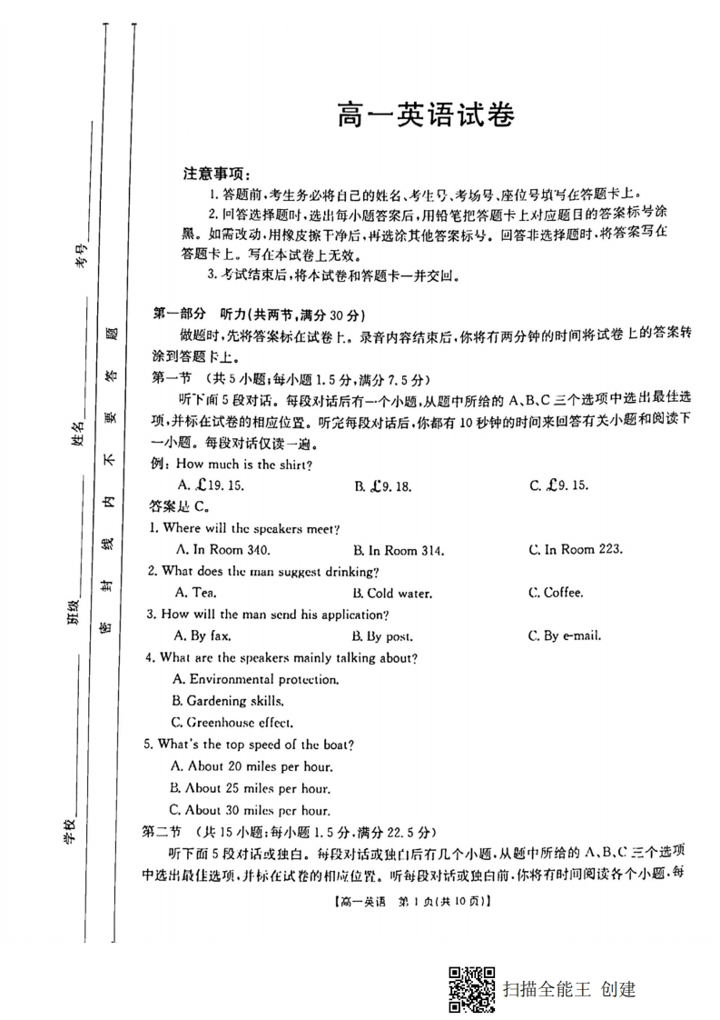 [高中英语]江西省11名校联盟2021-2022学年高一上学期12月月考英语试题