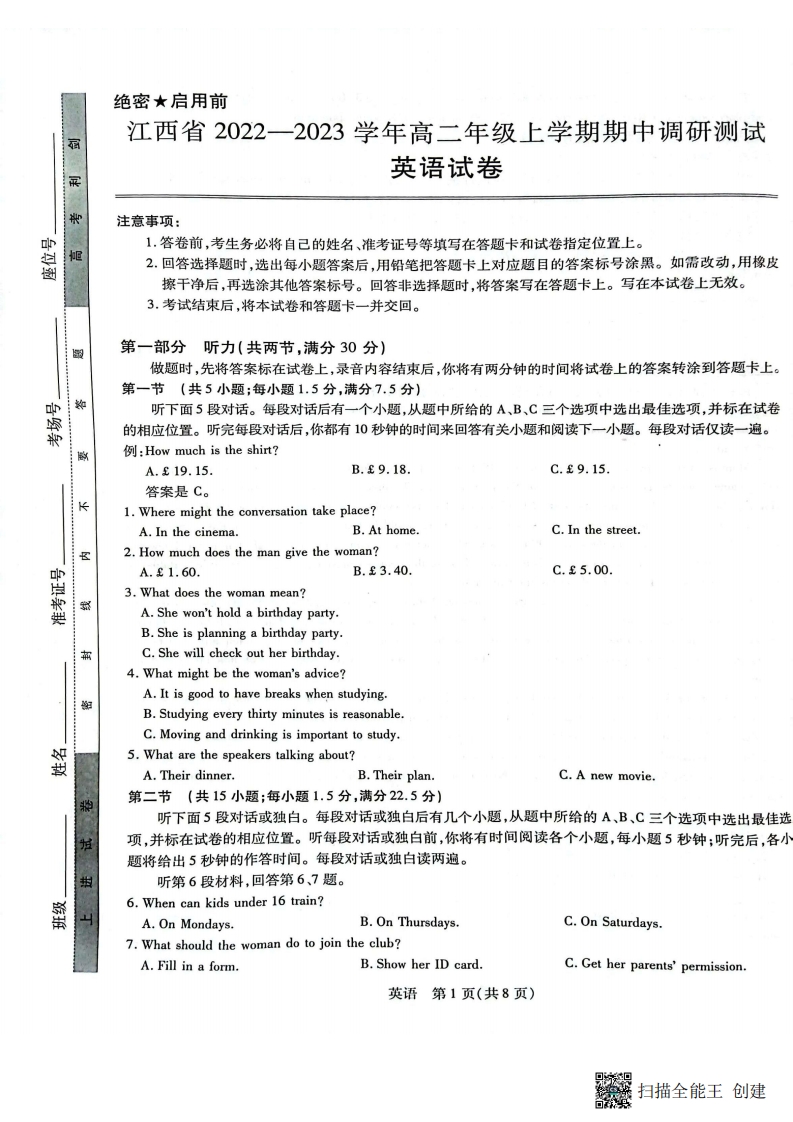 [高中英语]江西省2022-2023学年高二上学期11月期中考试英语试卷