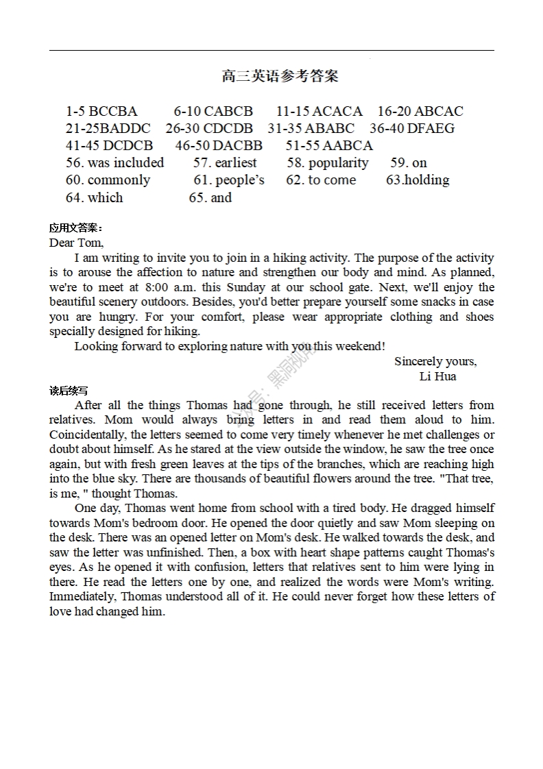[高中英语]江西省丰城中学2023-2024学年高三上学期开学考试 英语答案