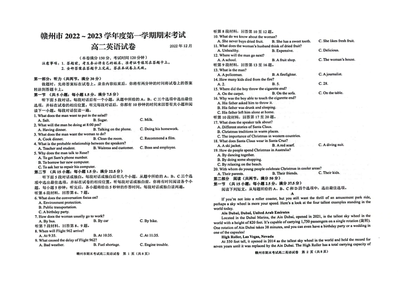 [高中英语]江西省赣州市2022-2023学年高二上学期期末考试英语试题