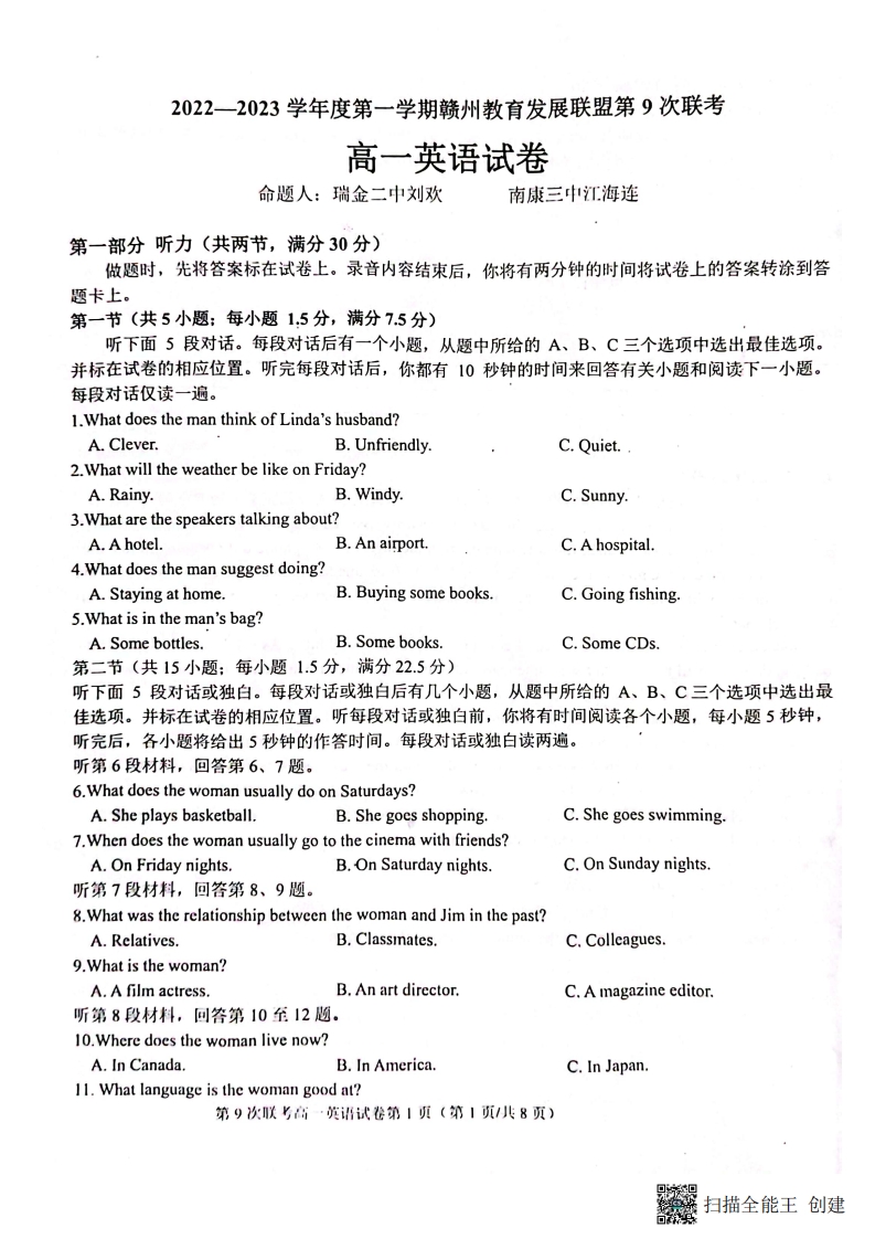 [高中英语]江西省赣州市教育发展联盟2022-2023学年高一上学期第9次联考英语试卷