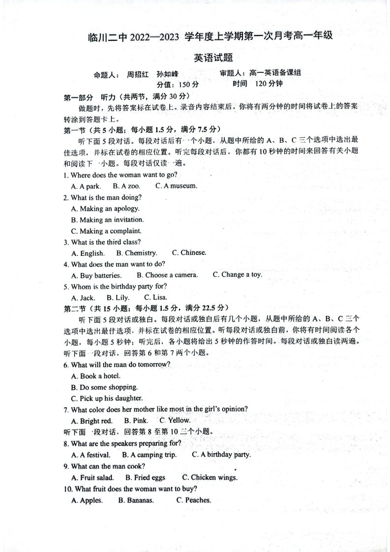 [高中英语]江西省临川第二中学2022-2023学年高一上学期第一次月考英语试题