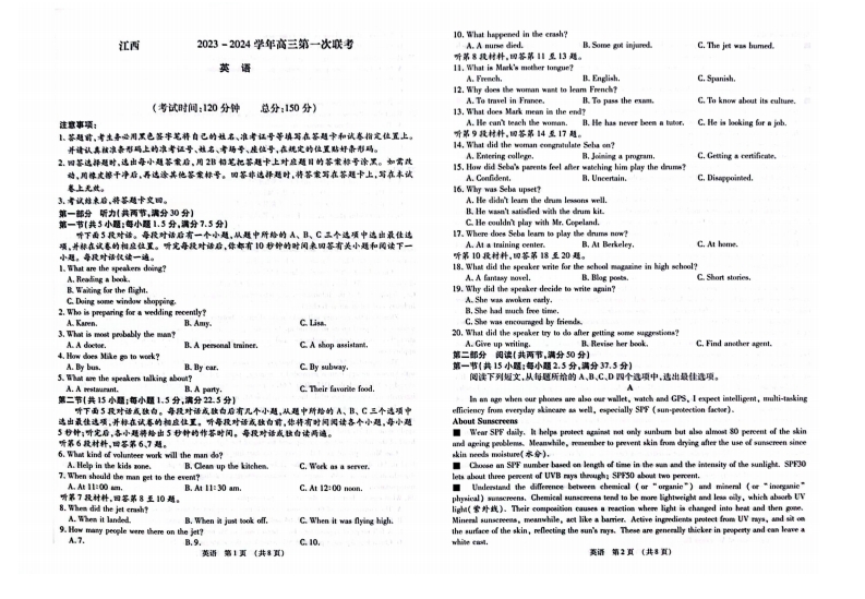 [高中英语]江西智学联盟体2023-2024学年高三第一次联考 英语