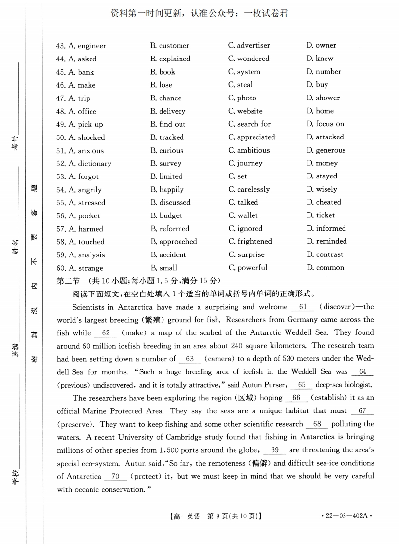 [高中英语]英语正16开