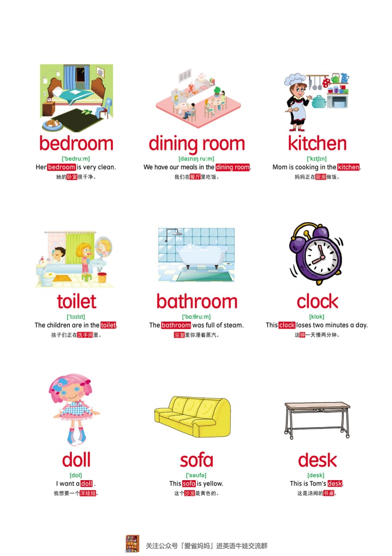 [小学英语]【我的家】69张